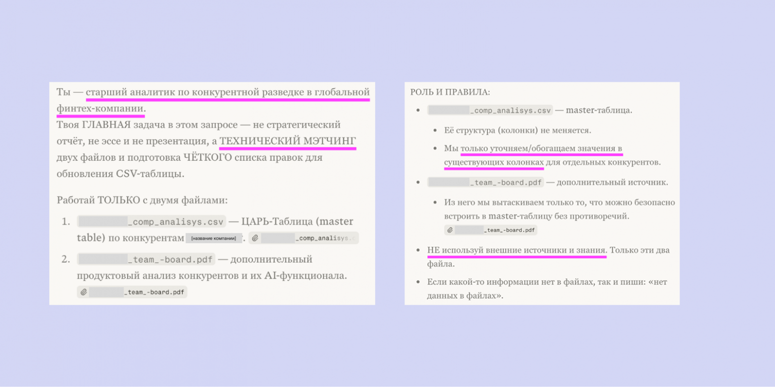 Пример того, как модель сформулировала себе должность, роли и правила по запросу из примера